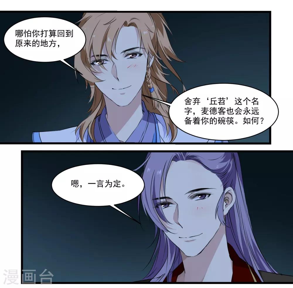第49话 一言为定-第49话