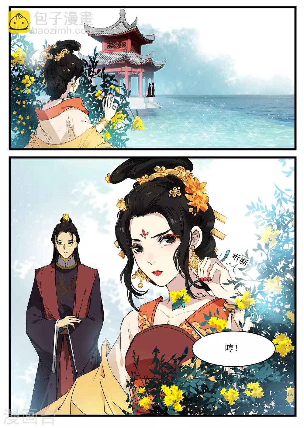 第51话 丘苕回宫-第51话