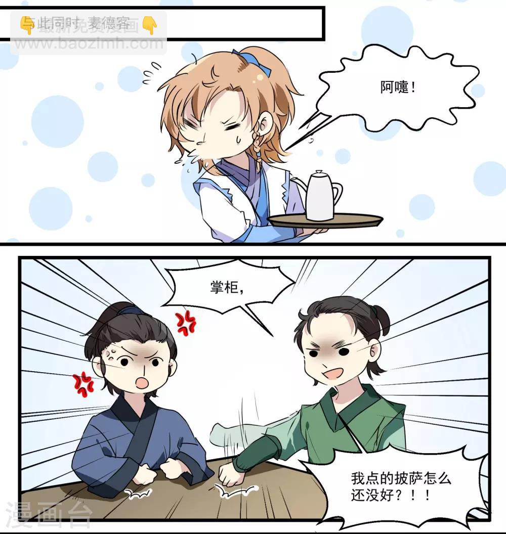 第51话 丘苕回宫-第51话