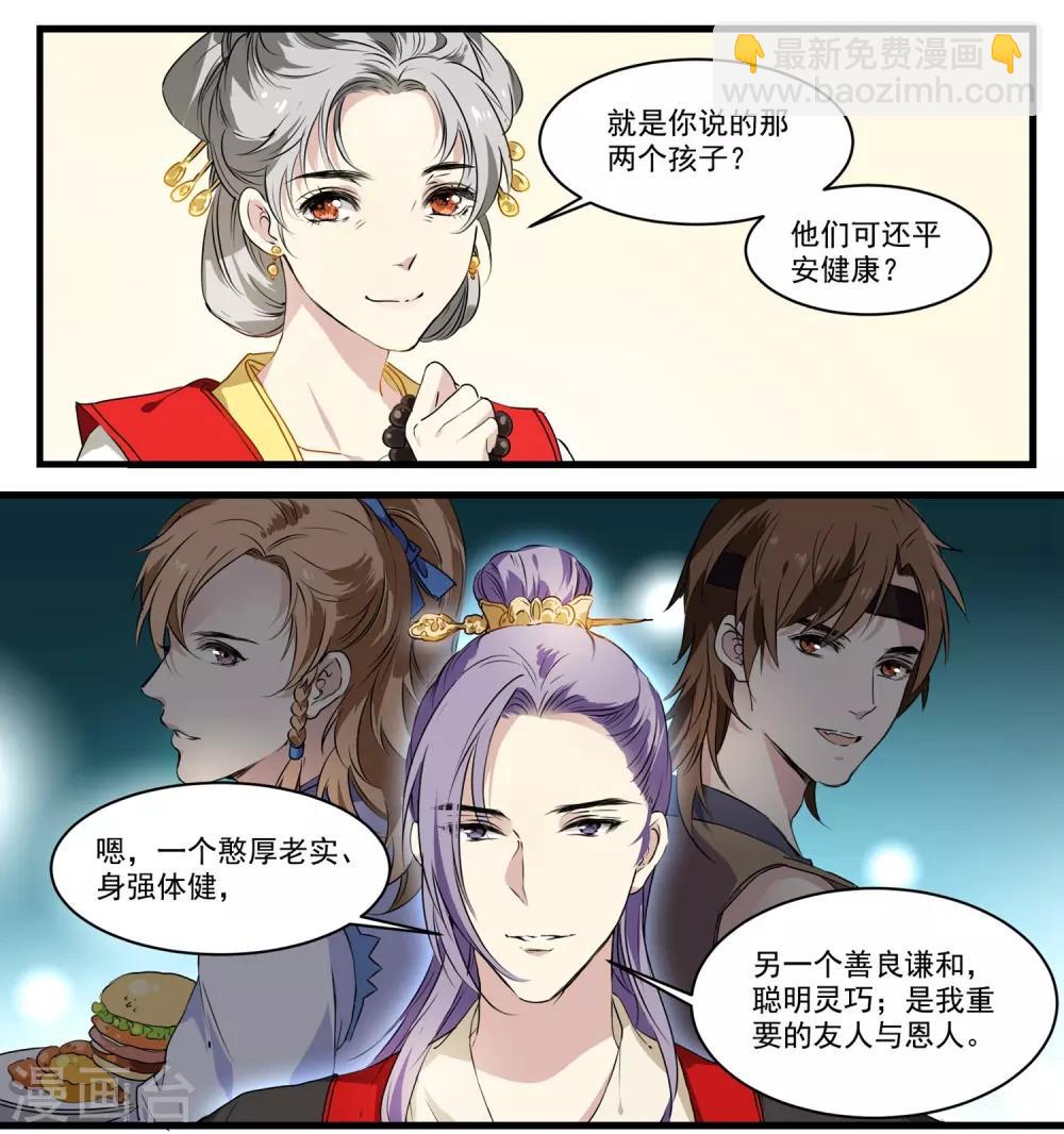 第51话 丘苕回宫-第51话