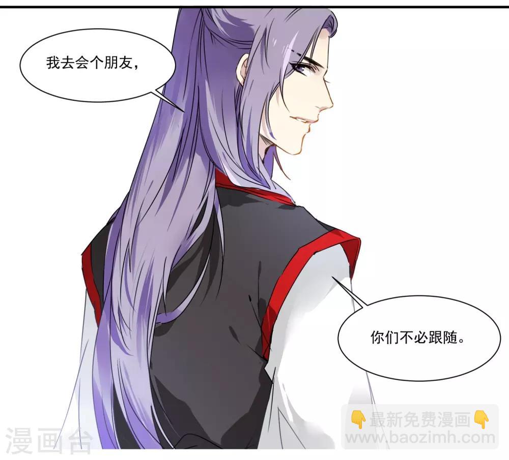 第53话 白蒲苇的暗算-第53话