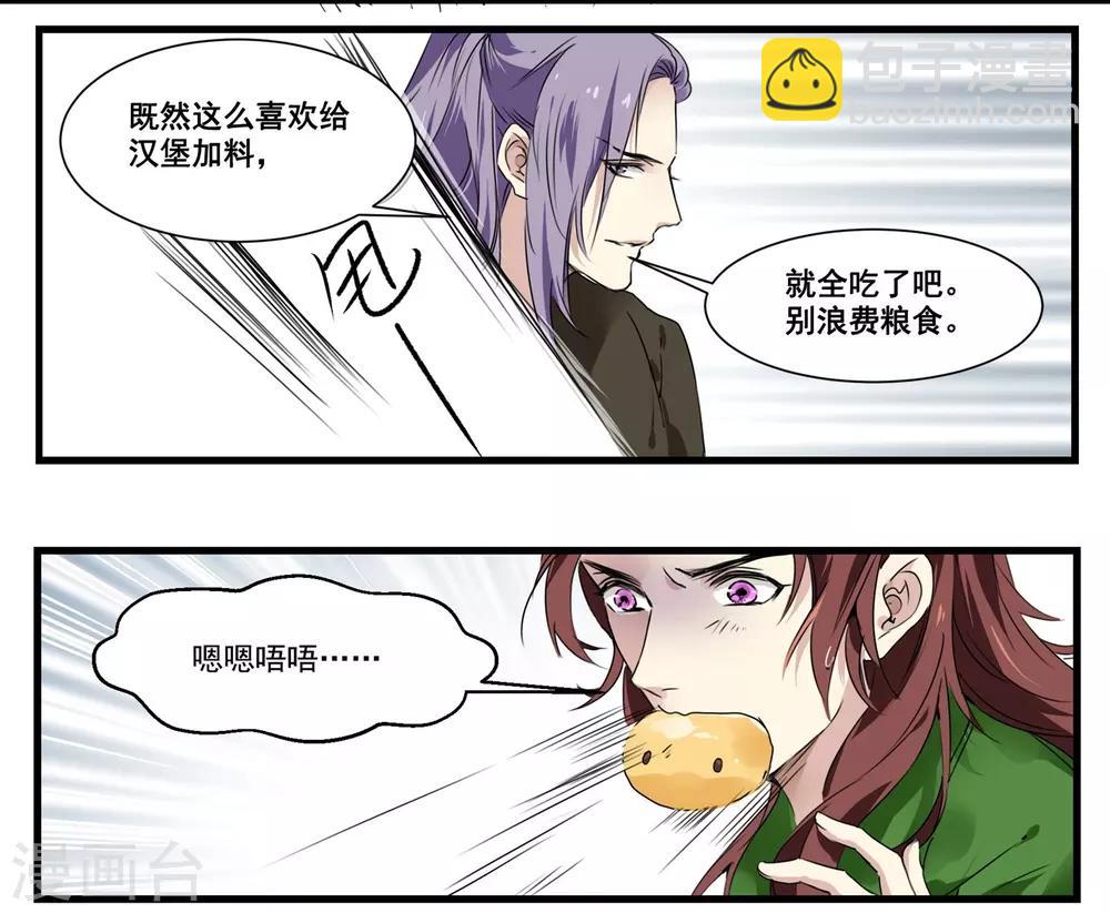 第53话 白蒲苇的暗算-第53话