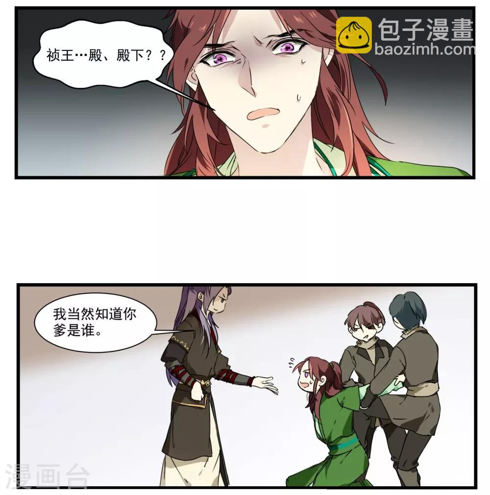 第53话 白蒲苇的暗算-第53话