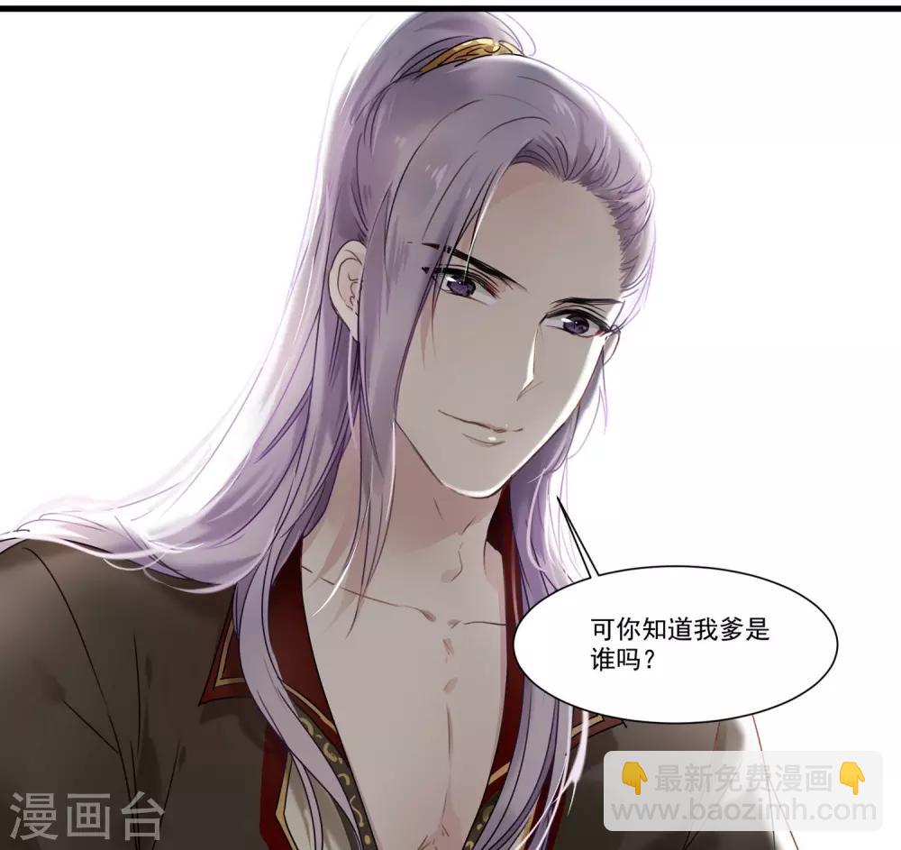 第53话 白蒲苇的暗算-第53话