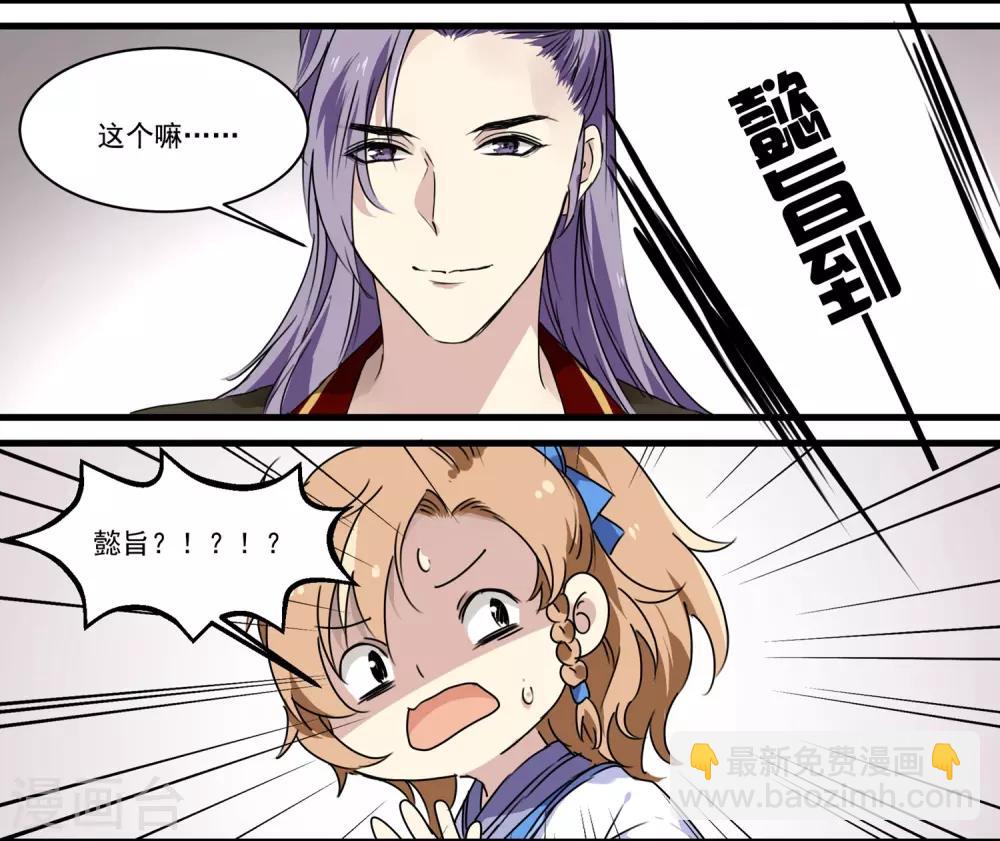 第55话 当王爷了不起啊-第55话