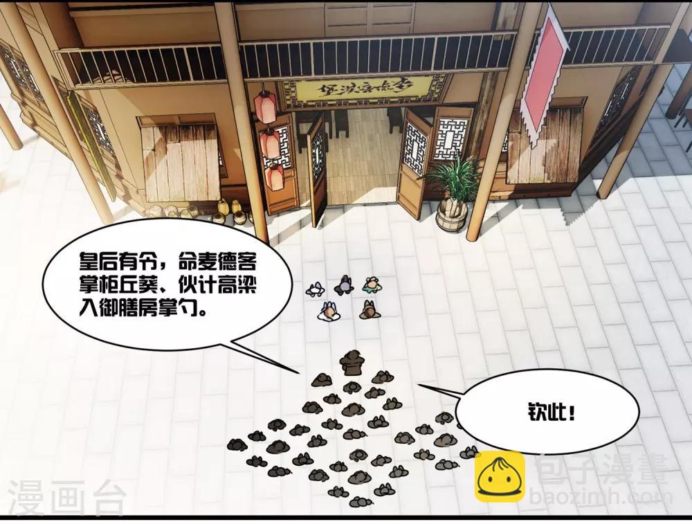 第55话 当王爷了不起啊-第55话