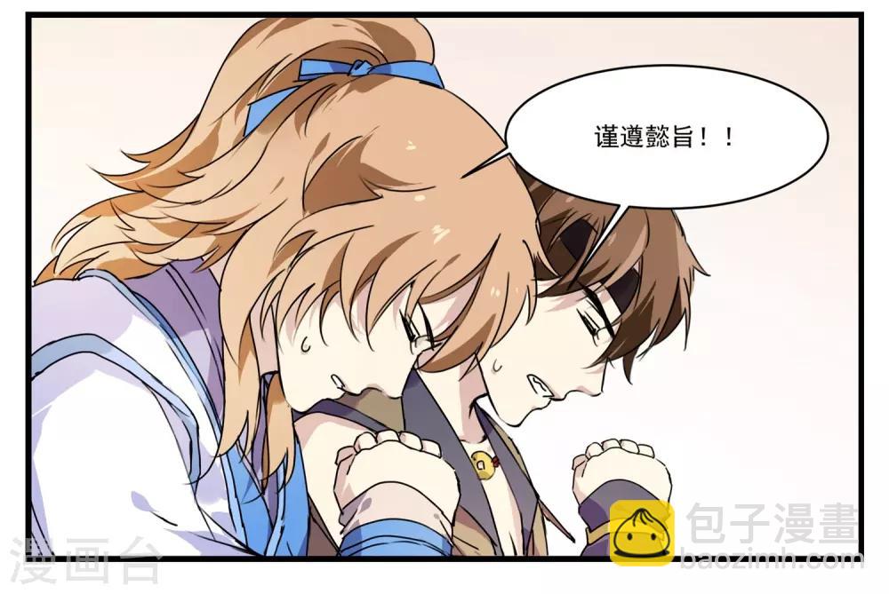第55话 当王爷了不起啊-第55话