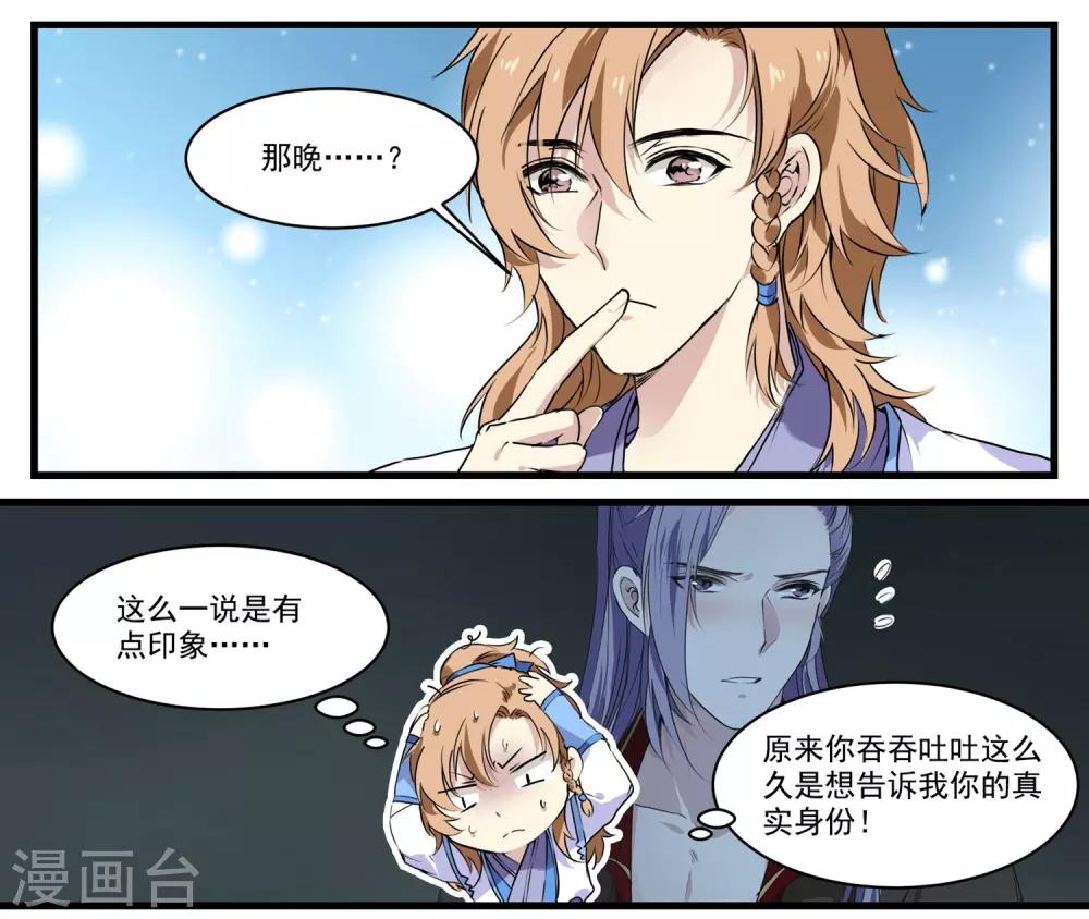 第55话 当王爷了不起啊-第55话