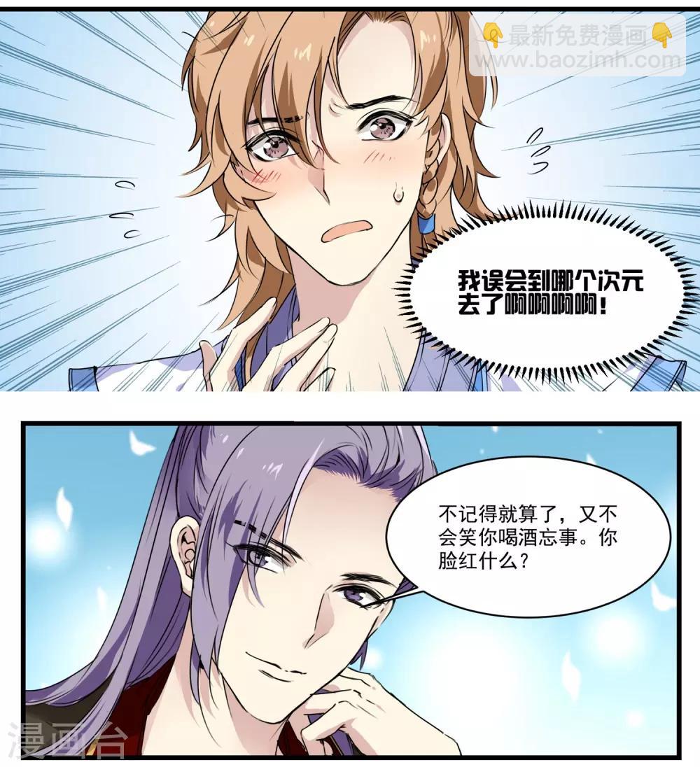 第55话 当王爷了不起啊-第55话