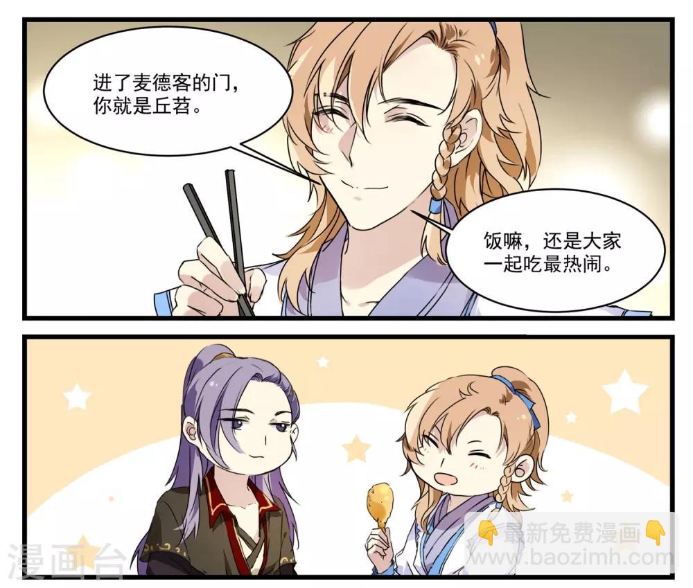 第55话 当王爷了不起啊-第55话