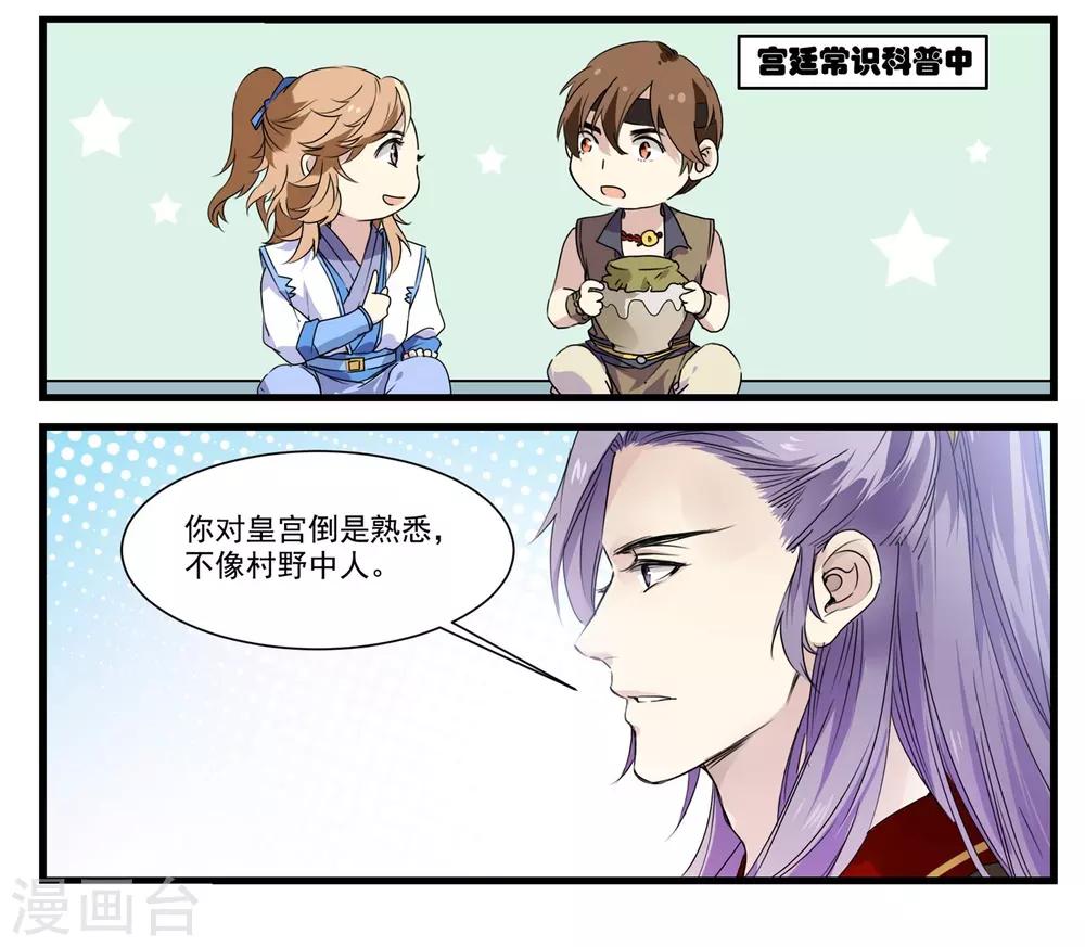 第57话 和王爷进宫-第57话