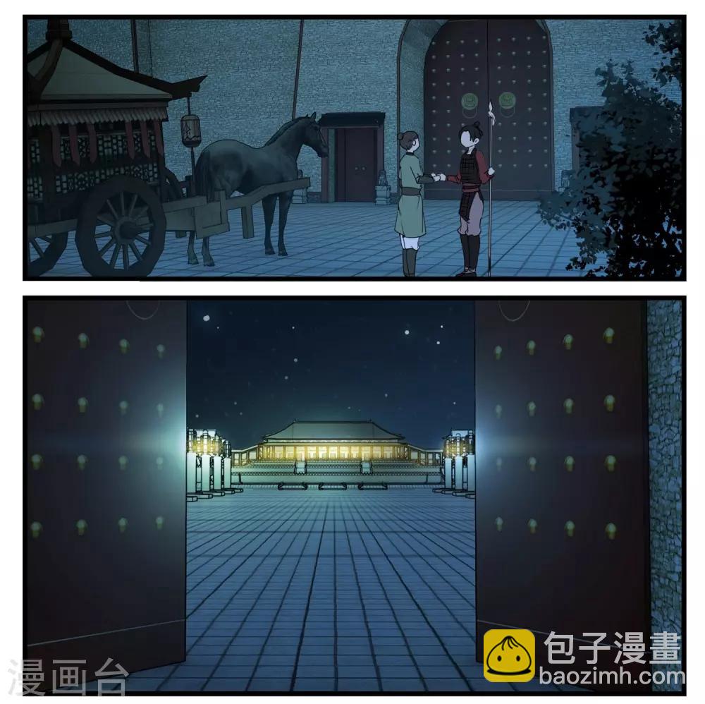 第57话 和王爷进宫-第57话