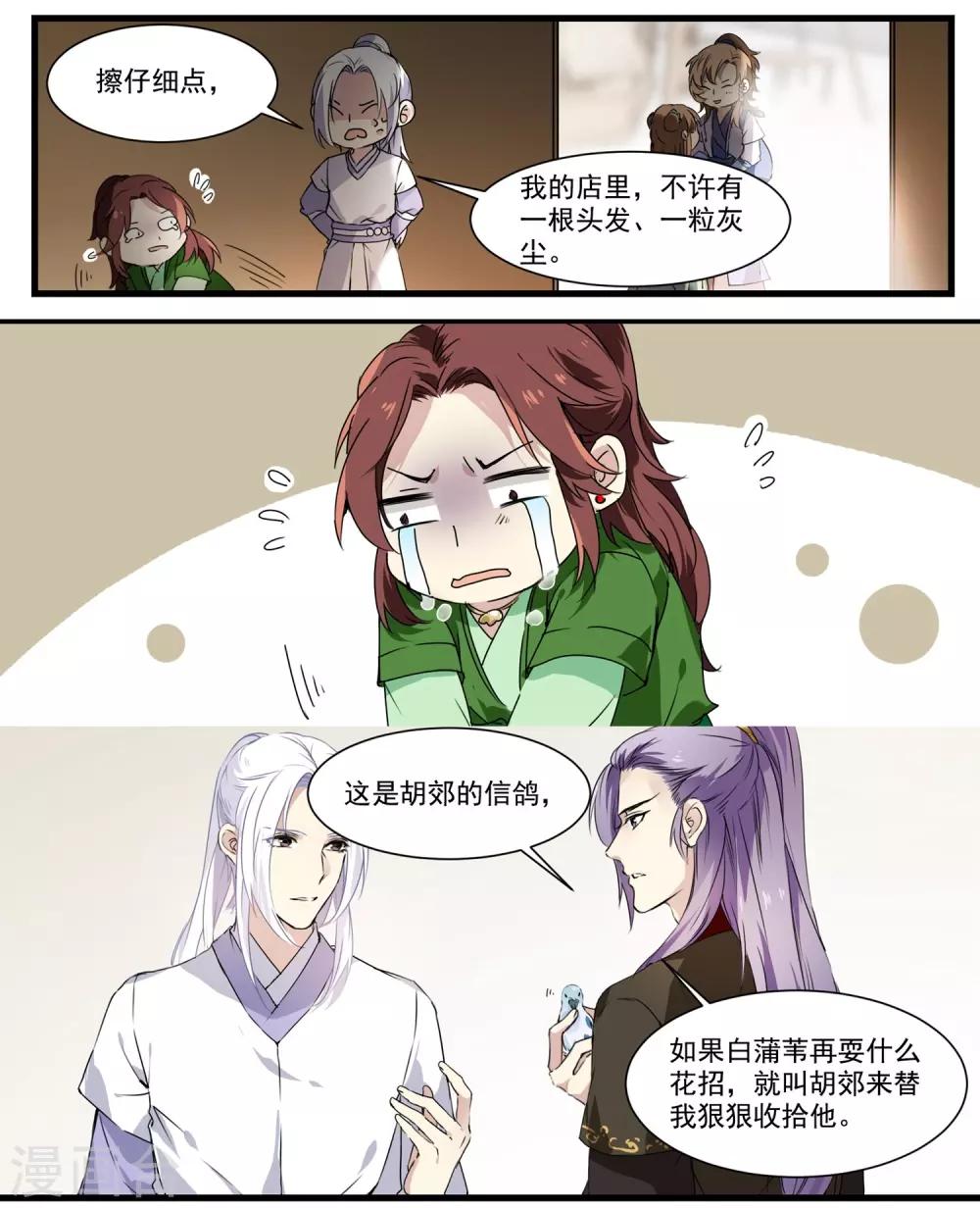 第57话 和王爷进宫-第57话