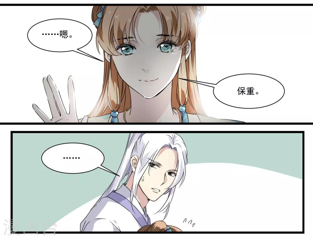 第57话 和王爷进宫-第57话