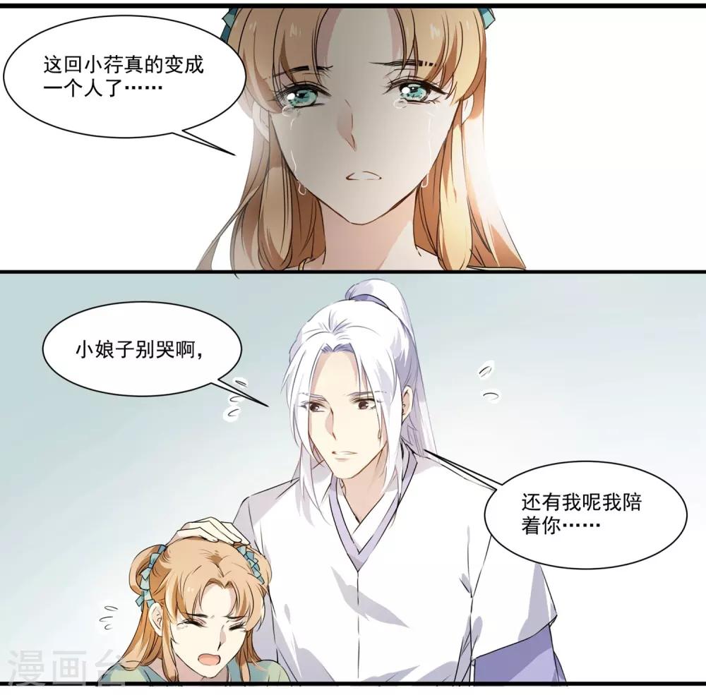 第57话 和王爷进宫-第57话