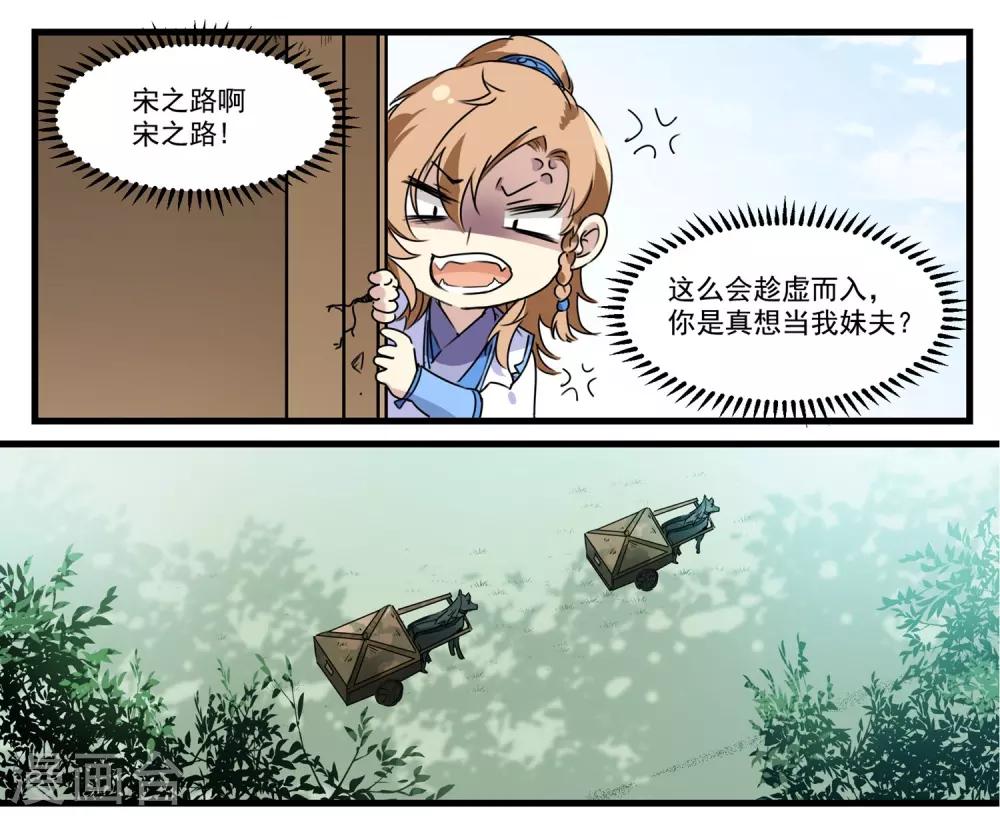 第57话 和王爷进宫-第57话
