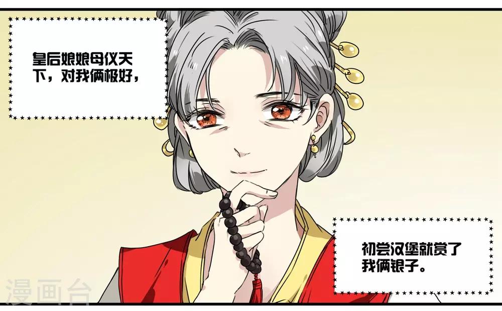 第59话 家书-第59话