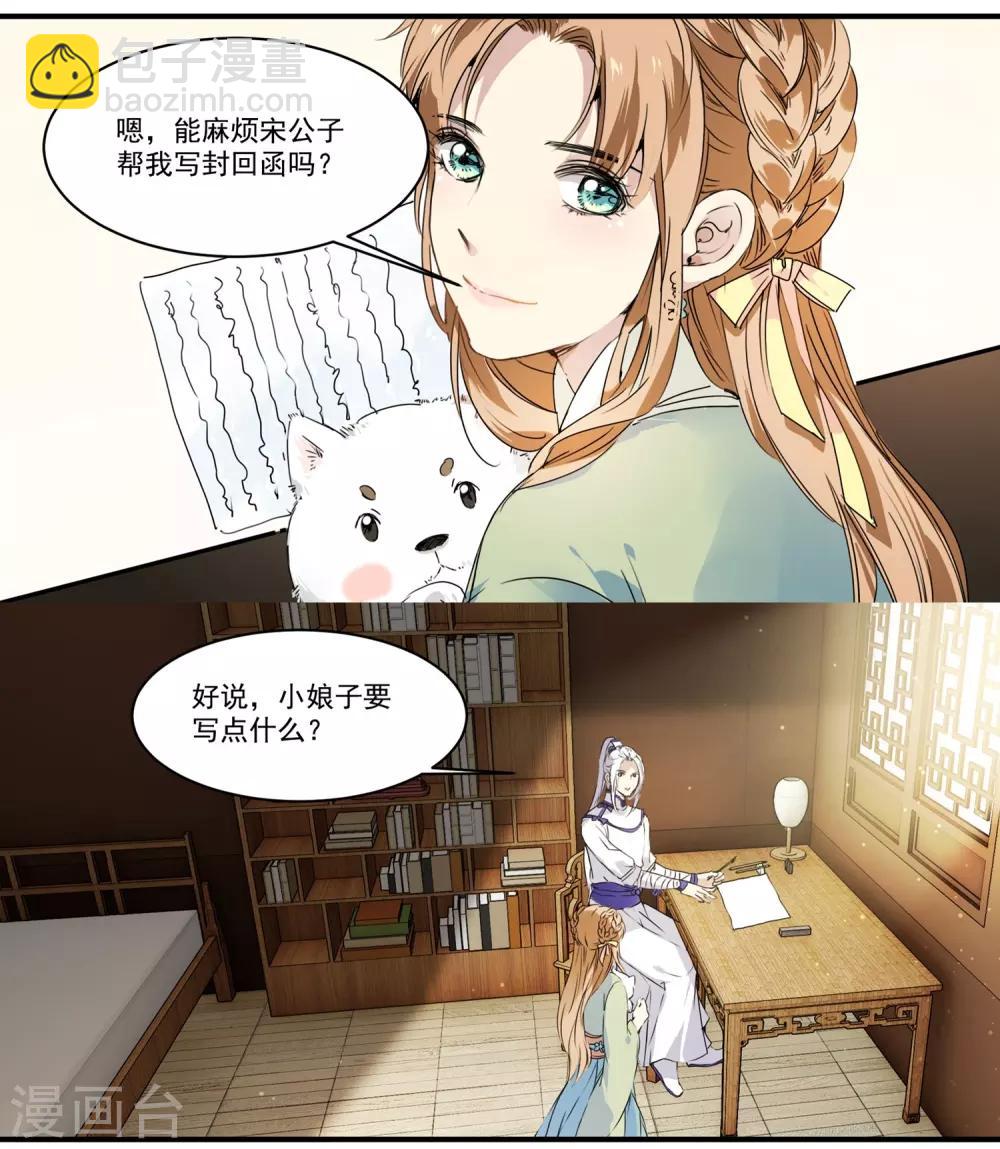 第59话 家书-第59话