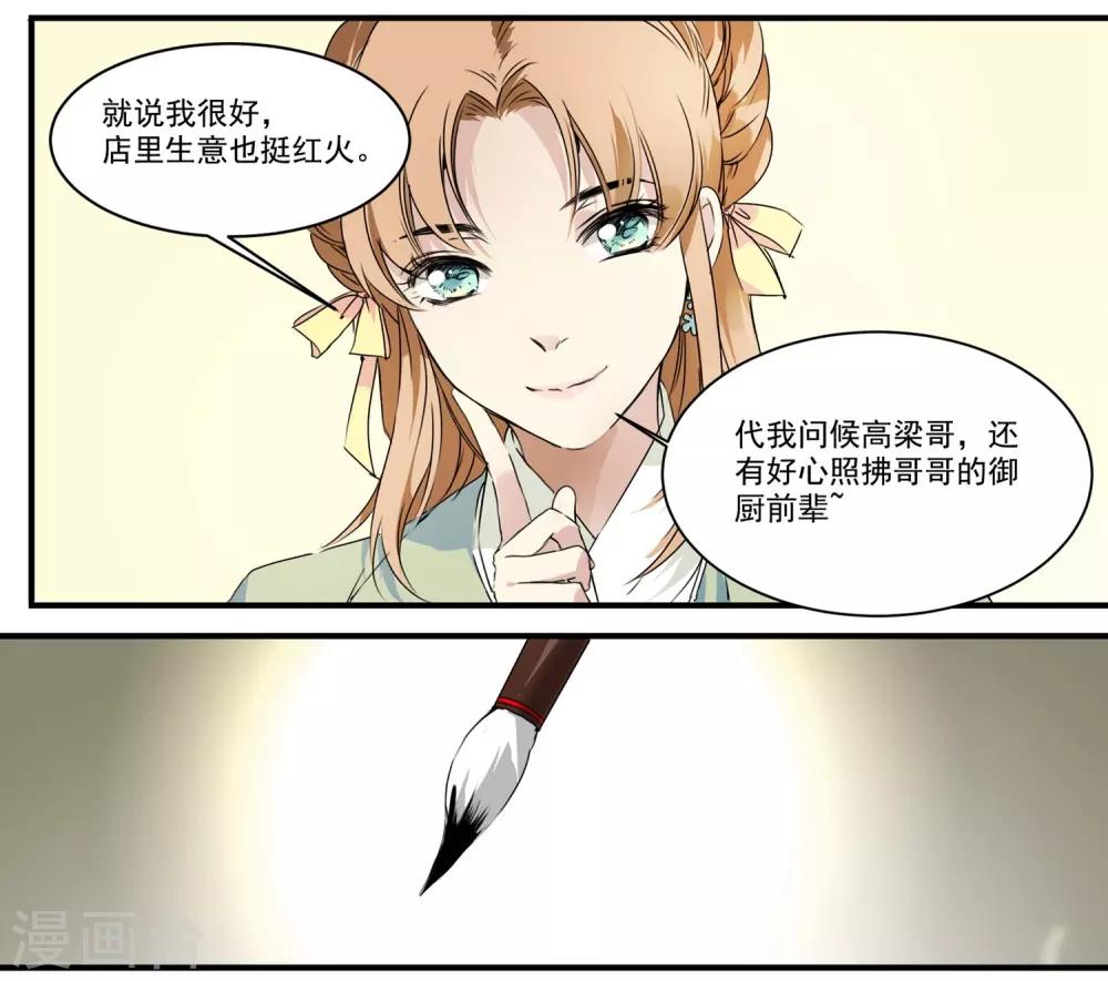第59话 家书-第59话