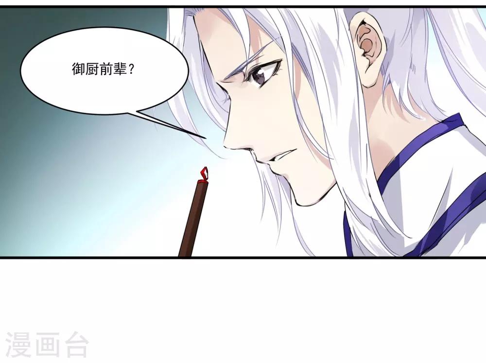 第59话 家书-第59话