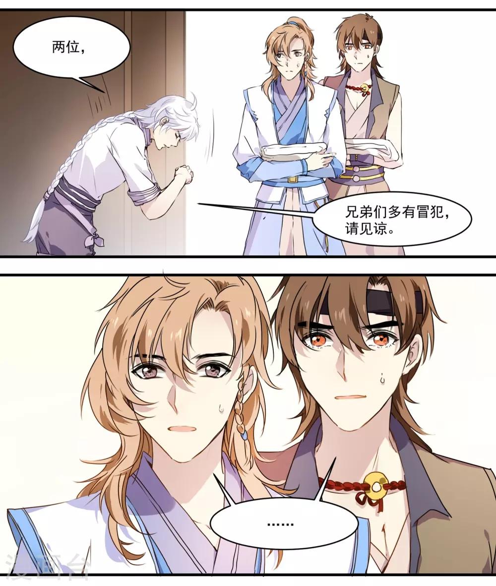 第59话 家书-第59话