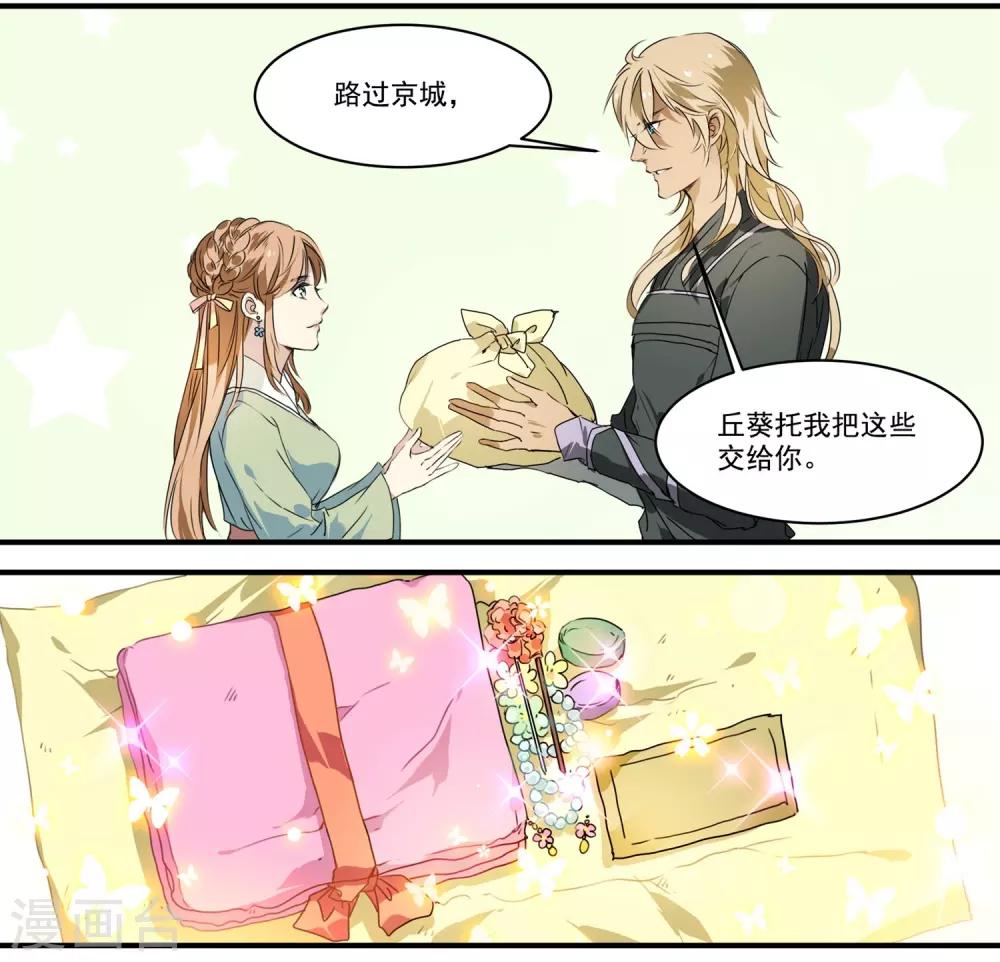 第59话 家书-第59话