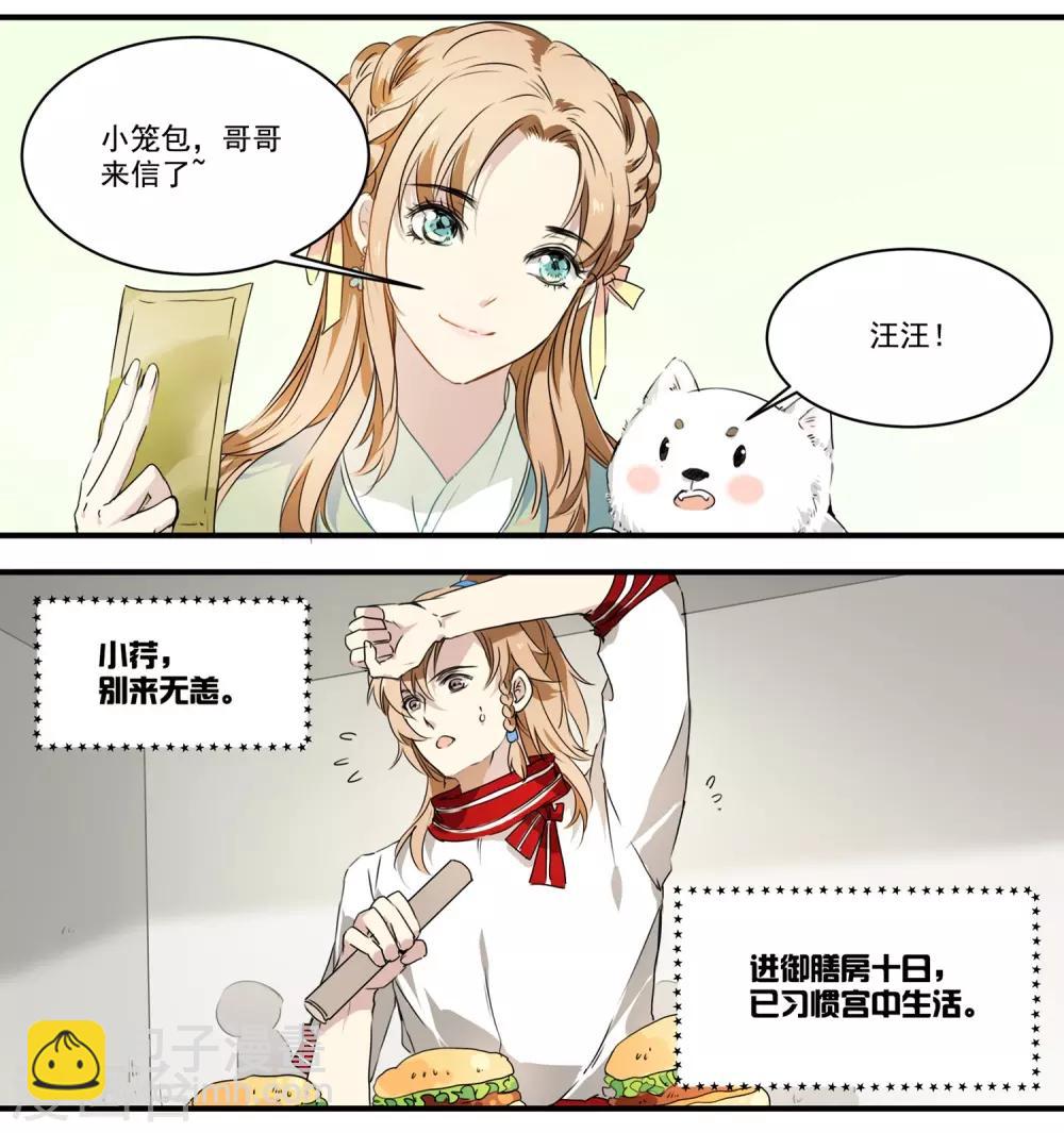 第59话 家书-第59话