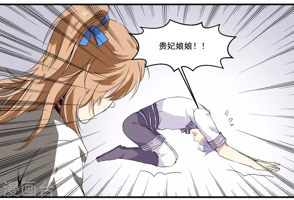 第61话 高粱被打-第61话