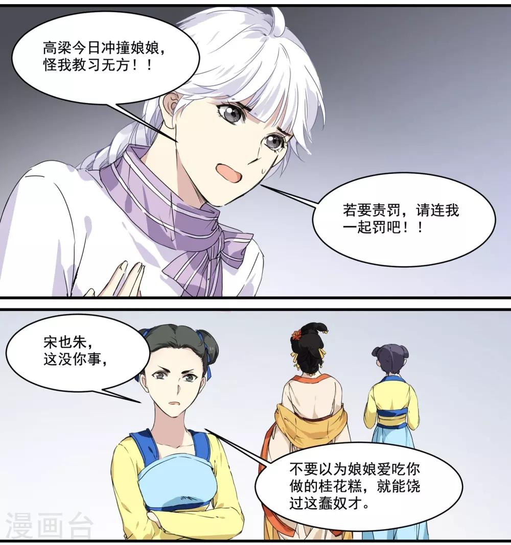 第61话 高粱被打-第61话