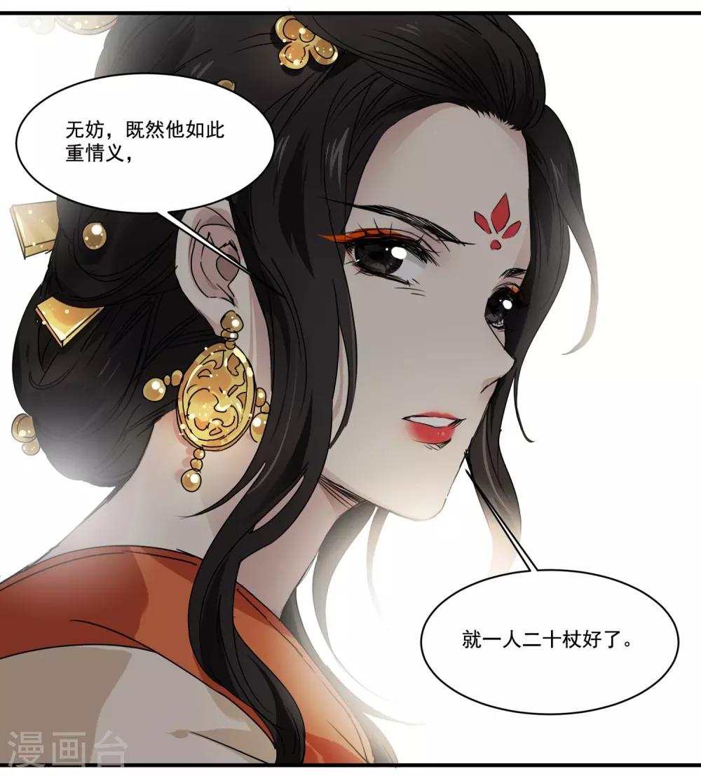 第61话 高粱被打-第61话