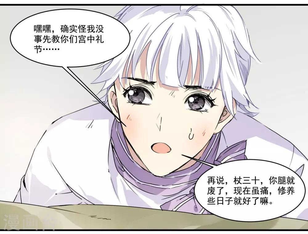 第61话 高粱被打-第61话