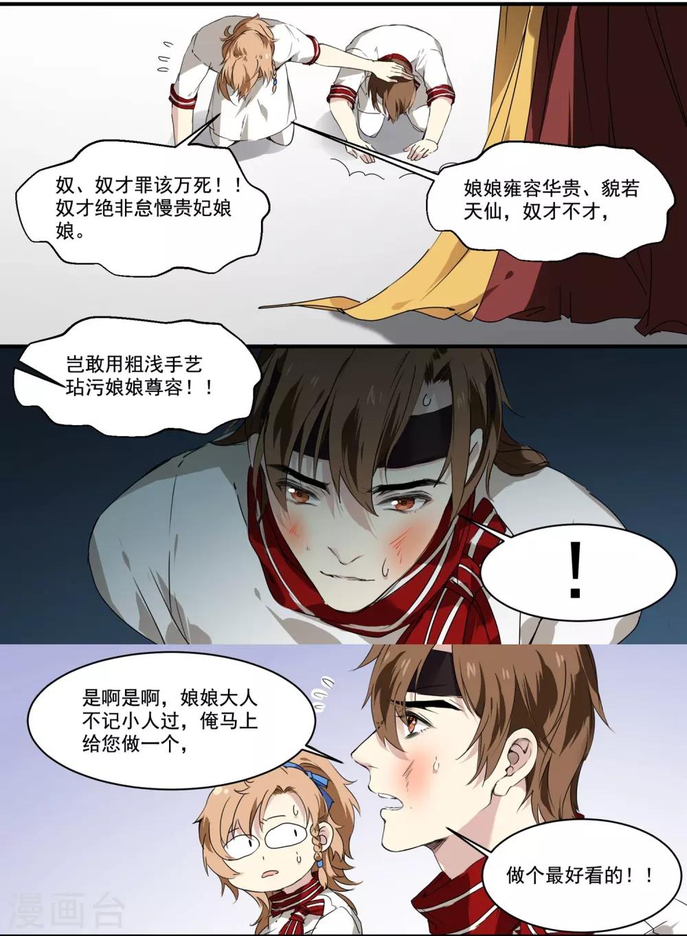 第61话 高粱被打-第61话