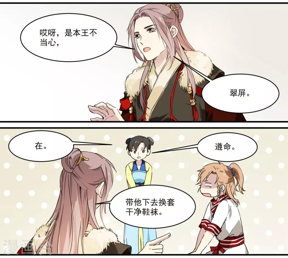 第63话 丘葵脚下&hellip;&hellip;-第63话