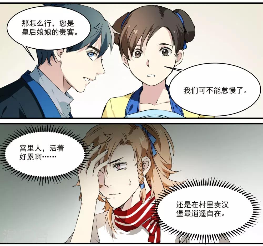 第63话 丘葵脚下&hellip;&hellip;-第63话