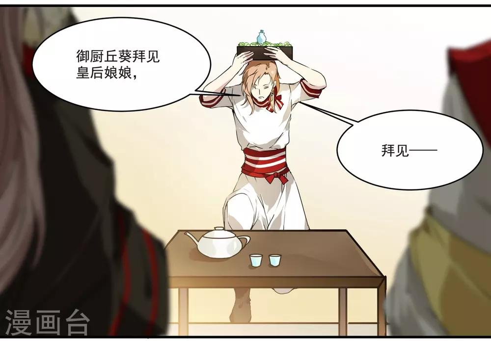 第63话 丘葵脚下&hellip;&hellip;-第63话