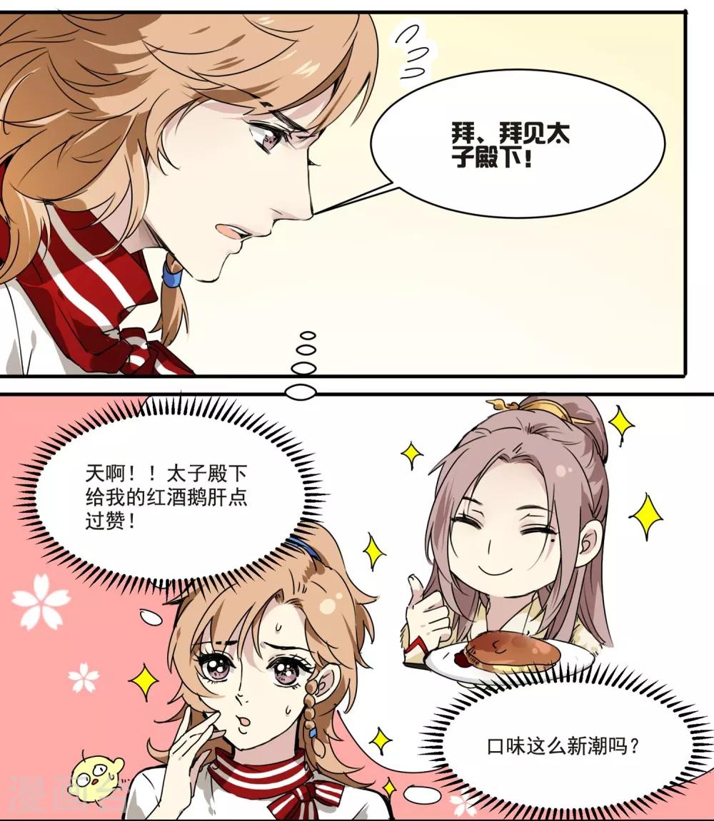 第63话 丘葵脚下&hellip;&hellip;-第63话