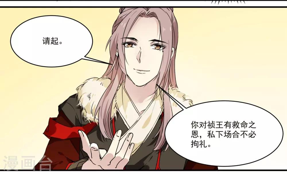 第63话 丘葵脚下&hellip;&hellip;-第63话