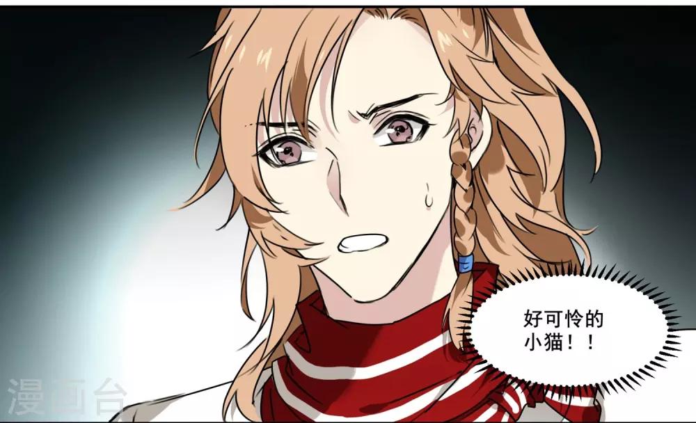 第65话 被盯上了-第65话