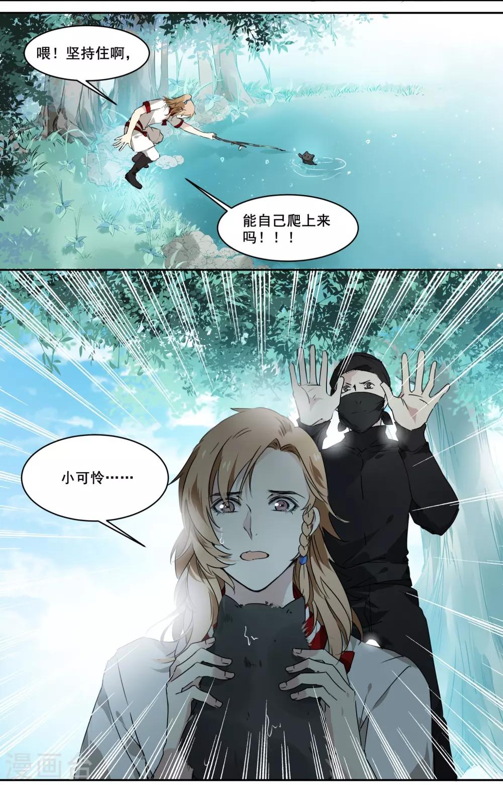 第65话 被盯上了-第65话