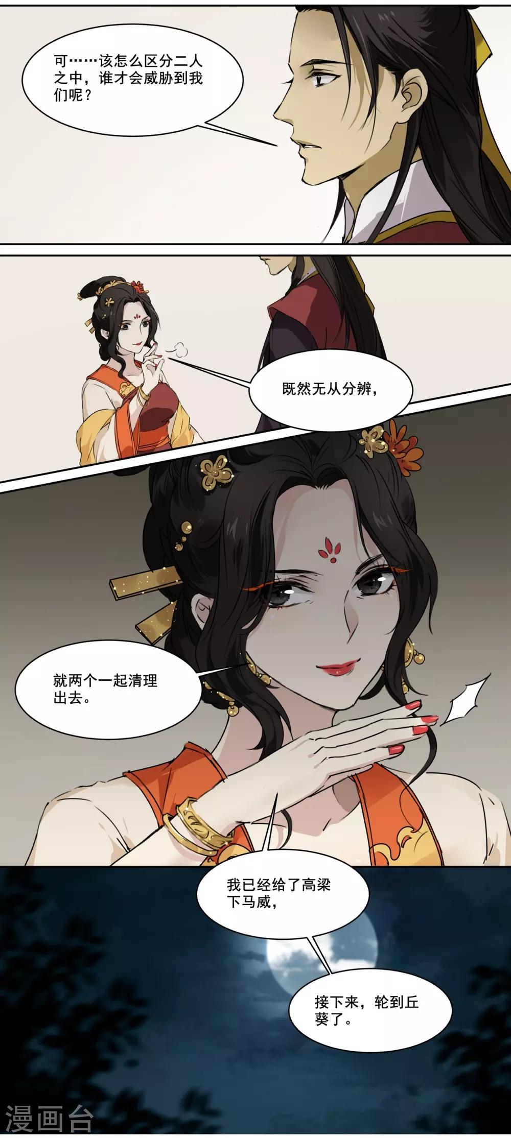 第65话 被盯上了-第65话