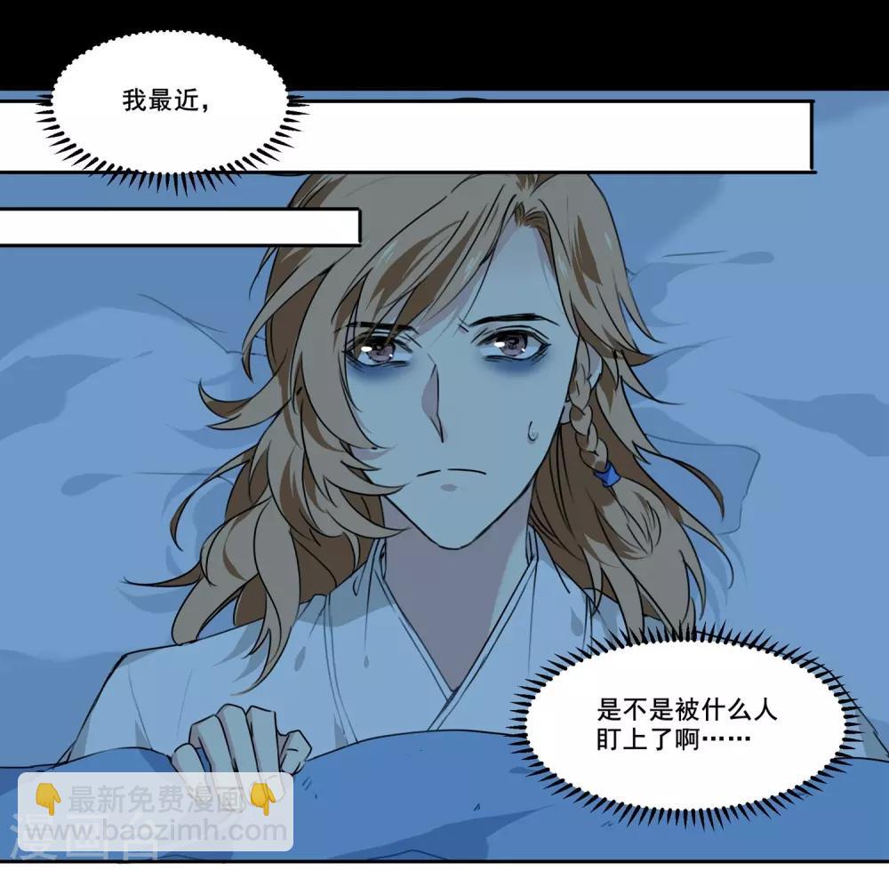 第65话 被盯上了-第65话