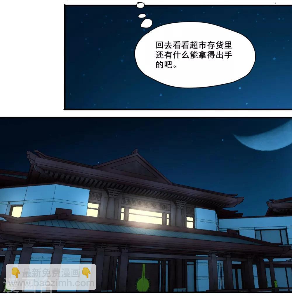 第67话 留宿一晚-第67话