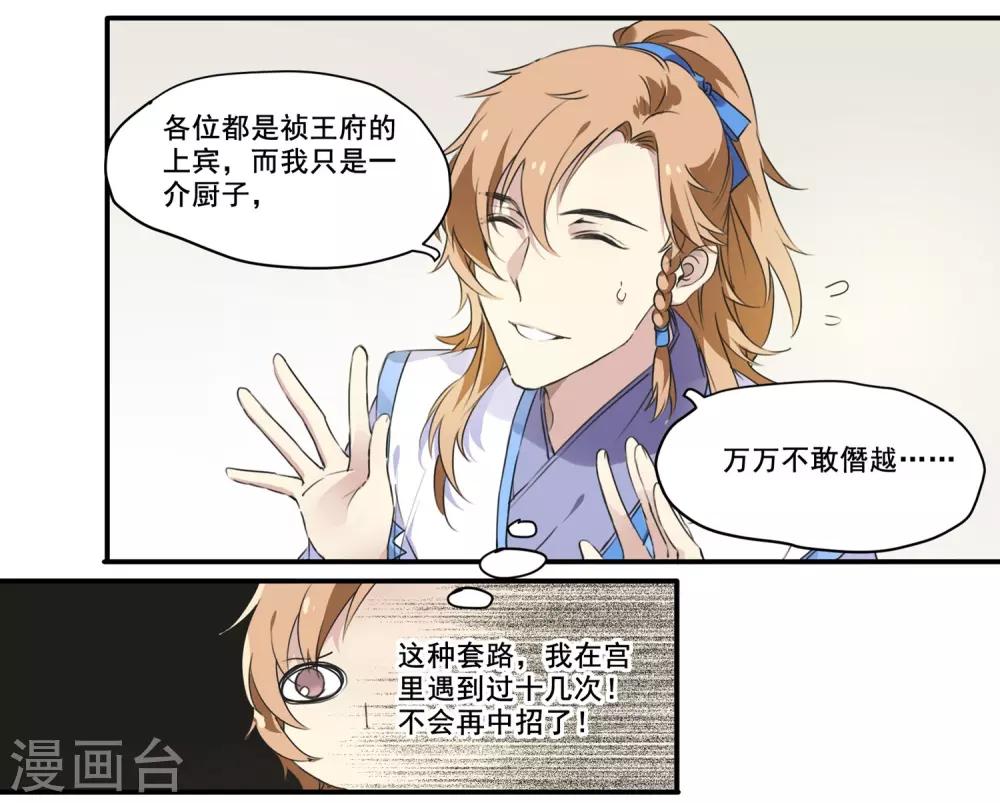 第67话 留宿一晚-第67话