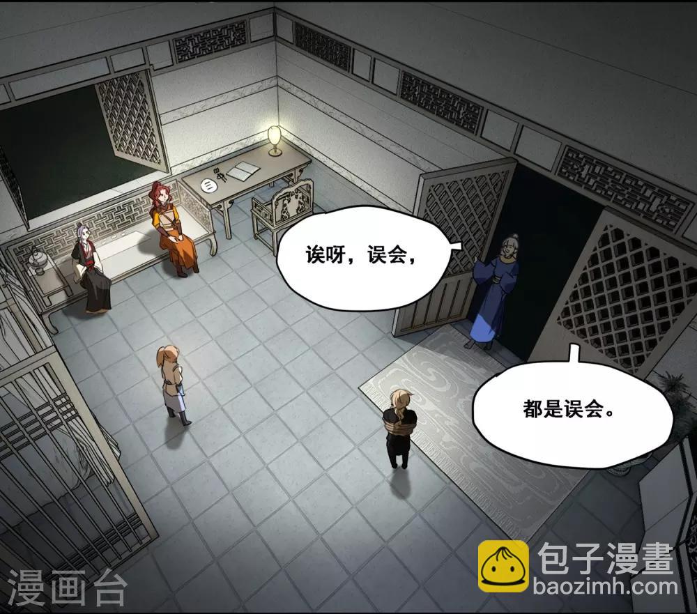 第69话 刺客的真身-第69话