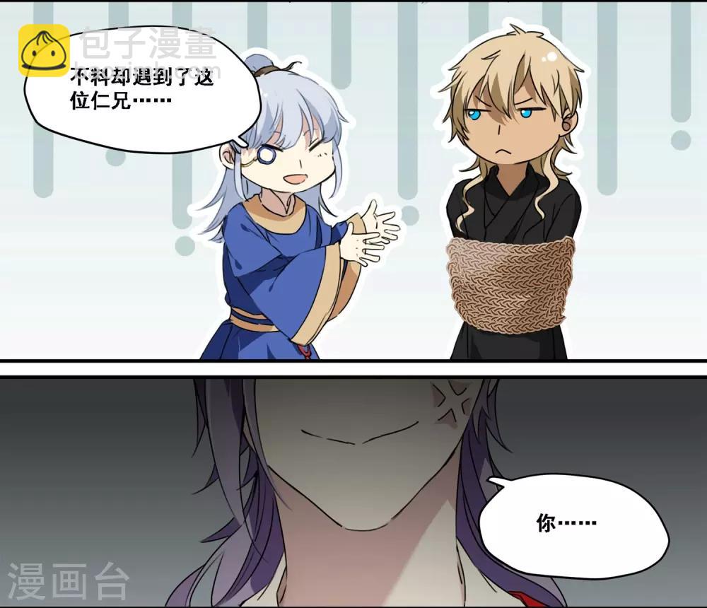 第69话 刺客的真身-第69话