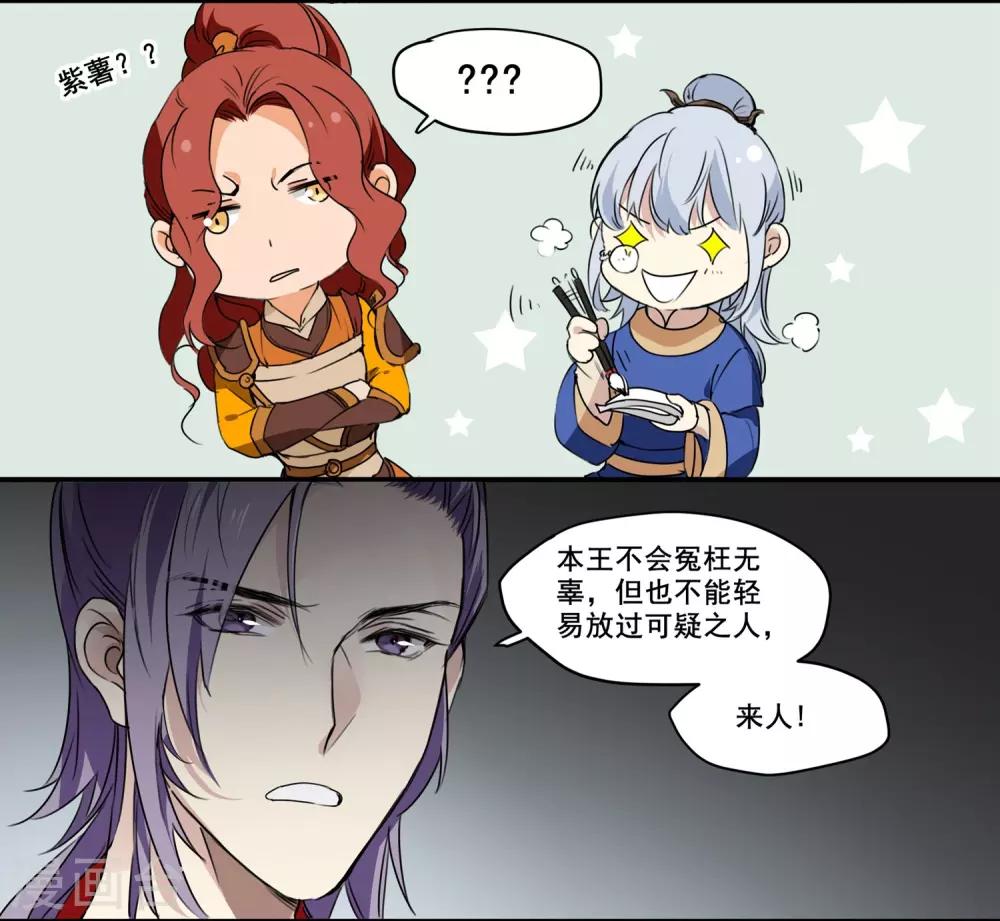 第71话 如何自证清白-第71话