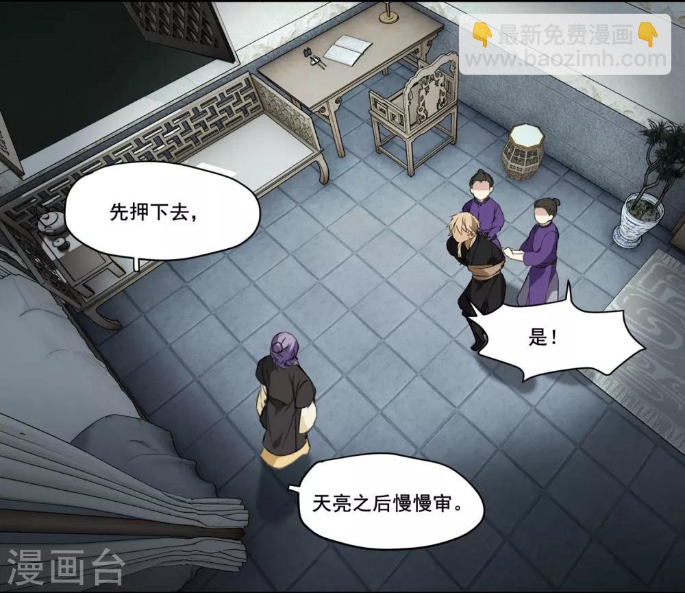 第71话 如何自证清白-第71话