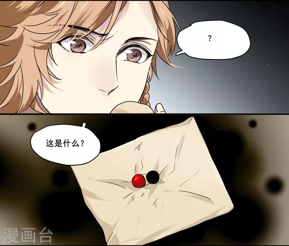 第71话 如何自证清白-第71话