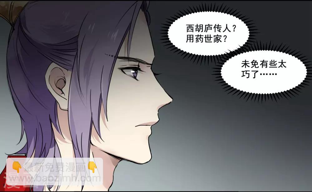 第71话 如何自证清白-第71话