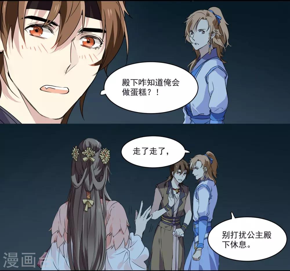 第73话 她种了罂粟花？-第73话